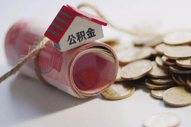 泸州为啥公积金黄牛可以取出来呢（泸州急需用钱提取公积金的方法）